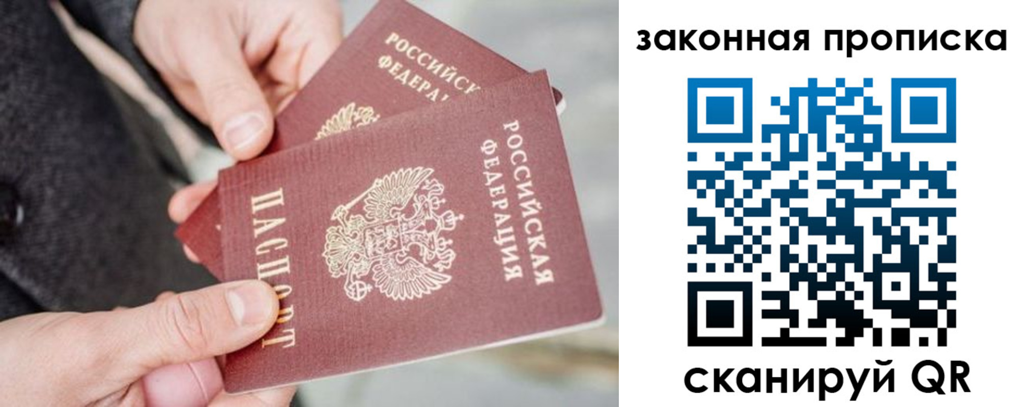 прописка штамп в Александровске-Сахалинском