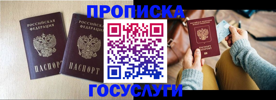 прописка для кредита в Александровске-Сахалинском