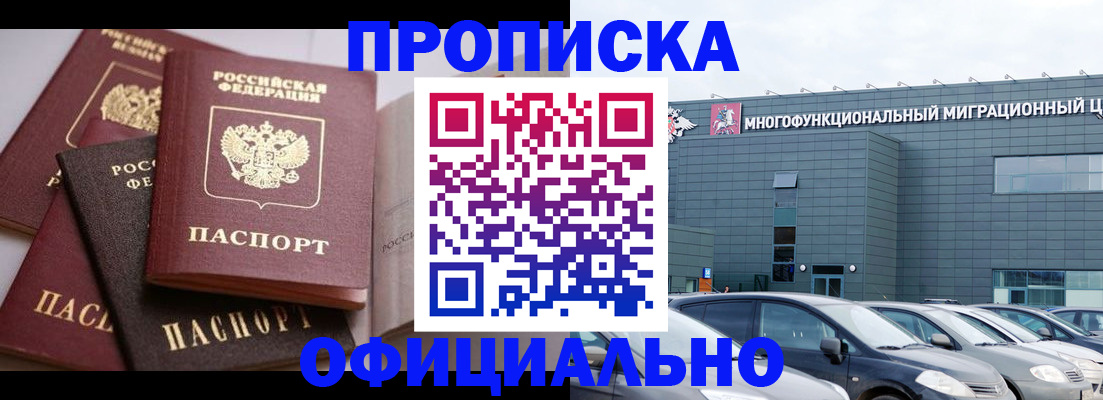 временная прописка в Александровске-Сахалинском