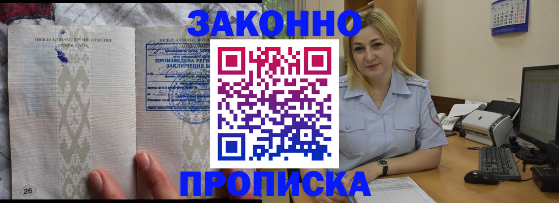 прописка иностранных граждан в Александровске-Сахалинском