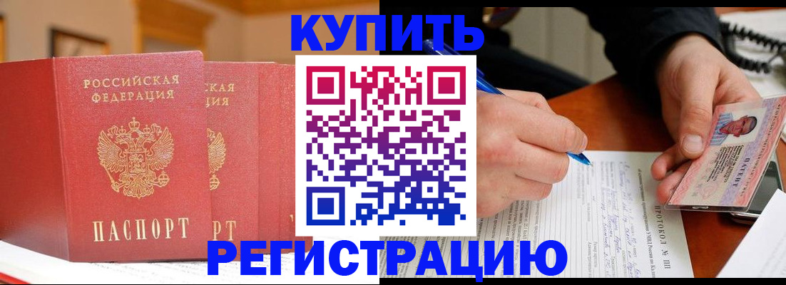 временная регистрация для школы в Александровске-Сахалинском