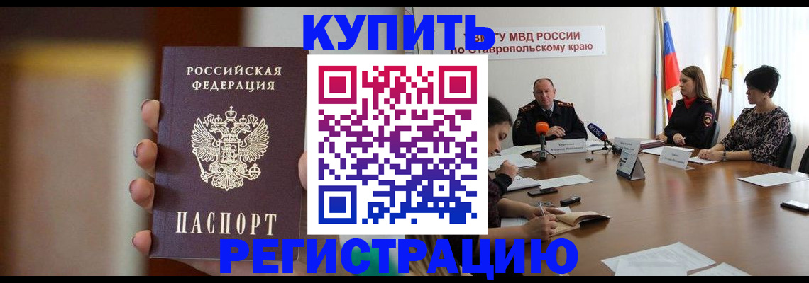 временная регистрация 2025 в Александровске-Сахалинском