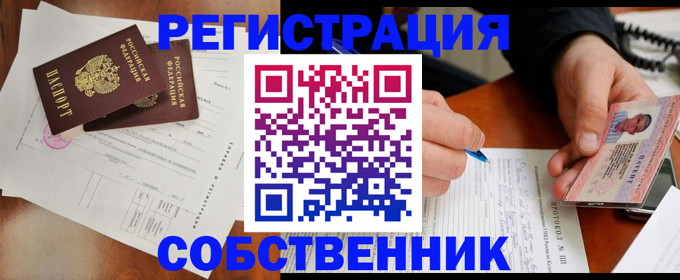 прописка штамп в Александровске-Сахалинском