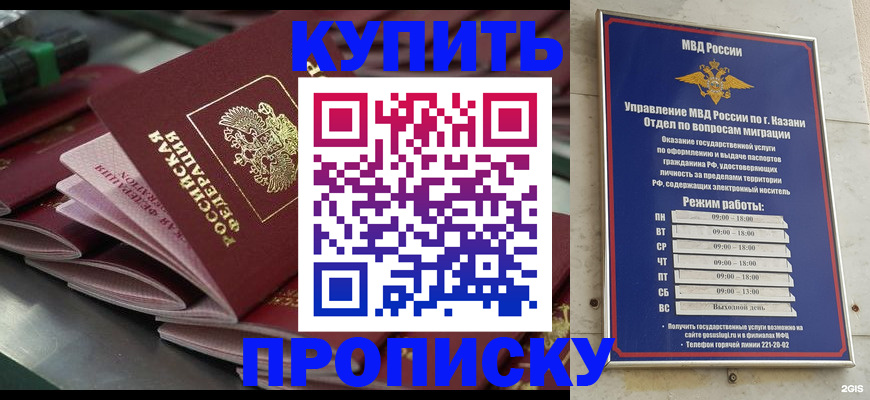 купить прописку в Александровске-Сахалинском
