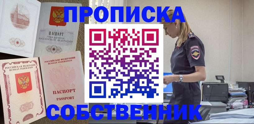 найти адрес прописки в Александровске-Сахалинском