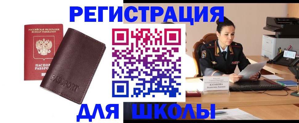временная регистрация адрес в Александровске-Сахалинском