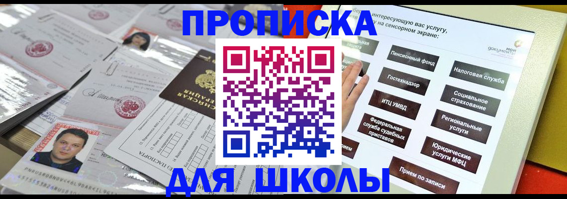 пропишу в квартире в Александровске-Сахалинском